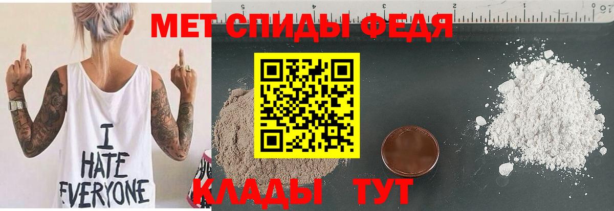 АМФЕТАМИН 98% Елабуга