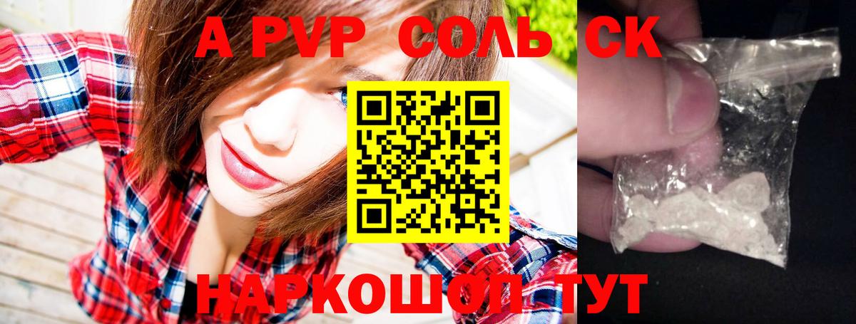 Елабуга  A PVP мука  Вход с VPN  Альфа ПВП кристаллы  Alpha PVP кристаллы 