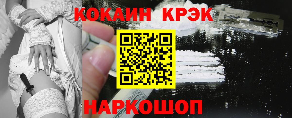 Cocaine Перу  КОКАИН Перу  Елабуга  Вход с VPN 