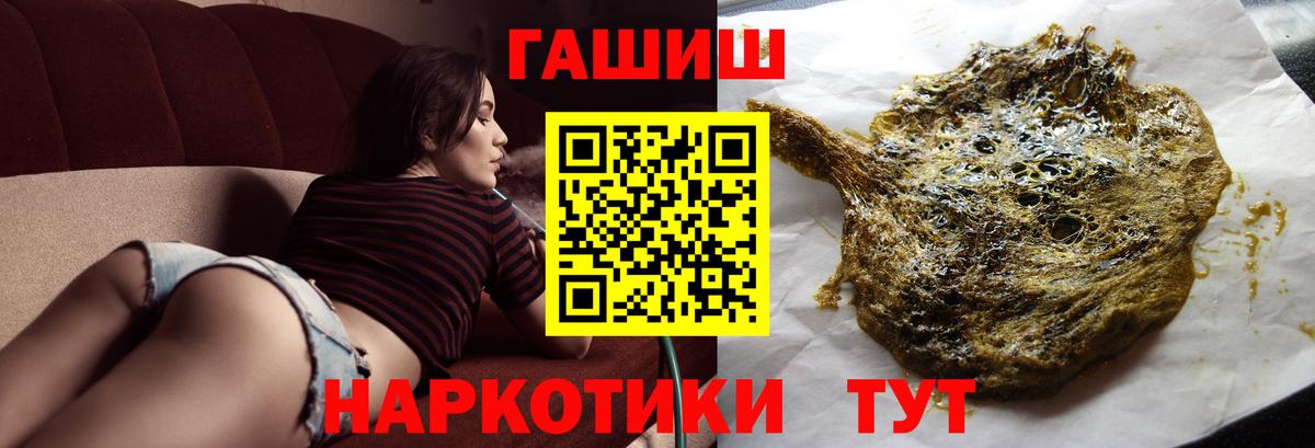 Елабуга  ГАШИШ 40% ТГК  ГАШ  Вход с VPN  ГАШ хэш 