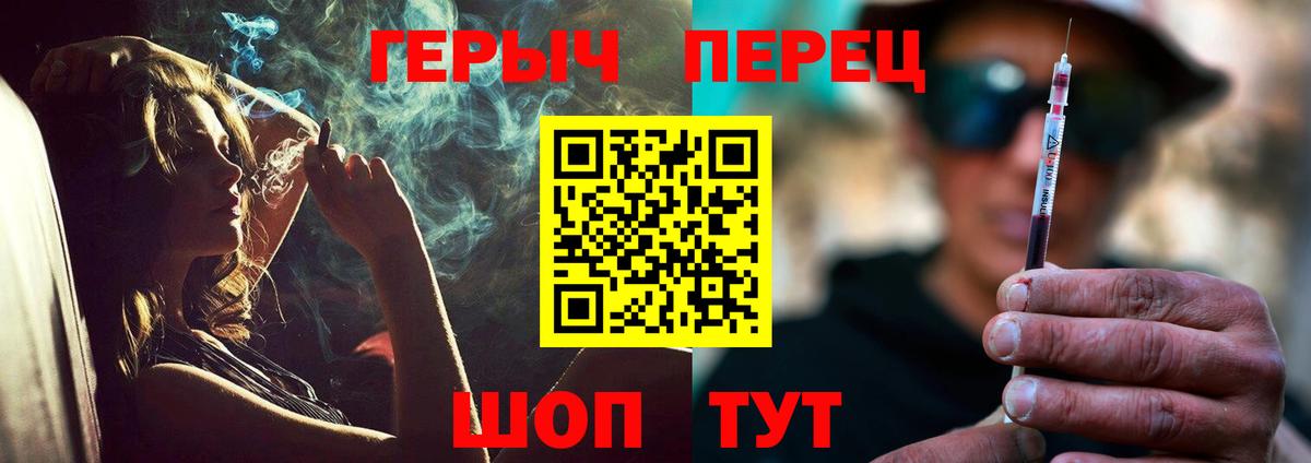 Героин Heroin  Вход с VPN  Елабуга 