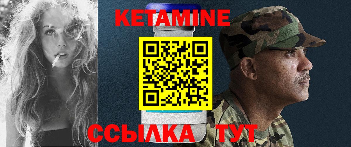 Елабуга  КЕТАМИН VHQ  КЕТАМИН ketamine  Вход с VPN 