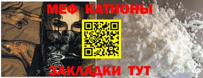 мефедрон Волжский