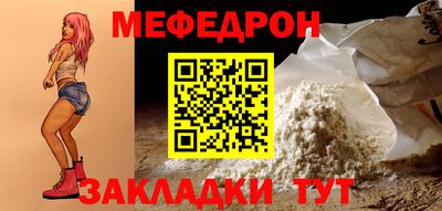 мефедрон Волжский