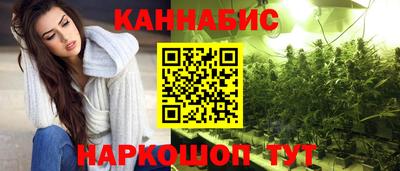 каннабис Волгодонск