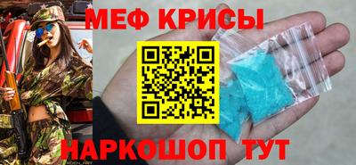 мефедрон Волжский