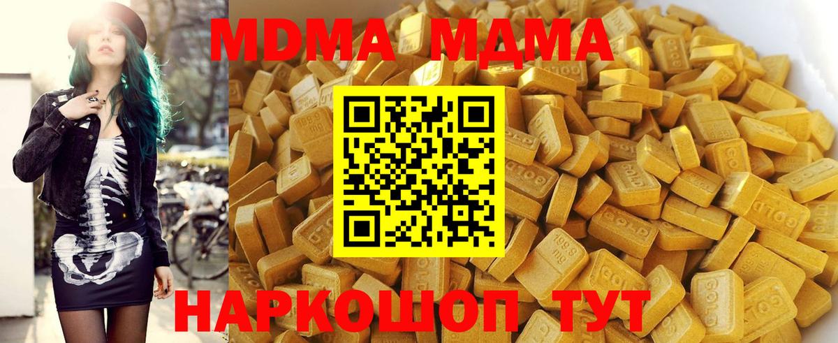 MDMA crystal Елабуга