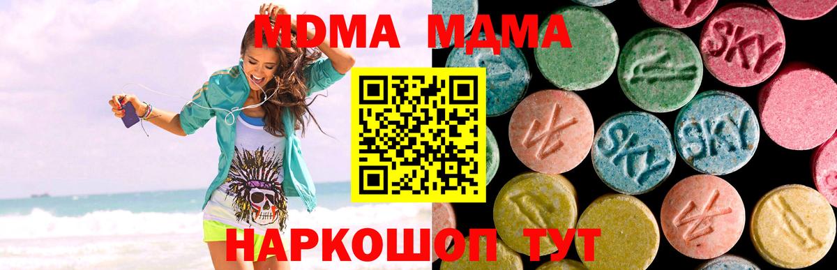 Елабуга  МДМА Molly  МДМА молли  Вход с VPN 