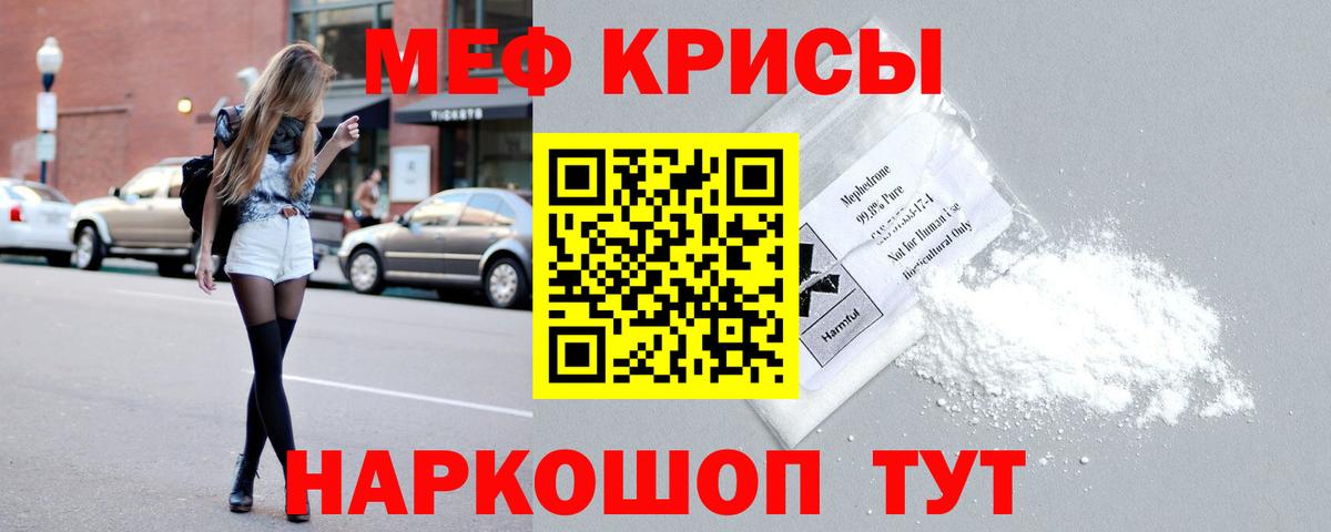 Меф мука Елабуга