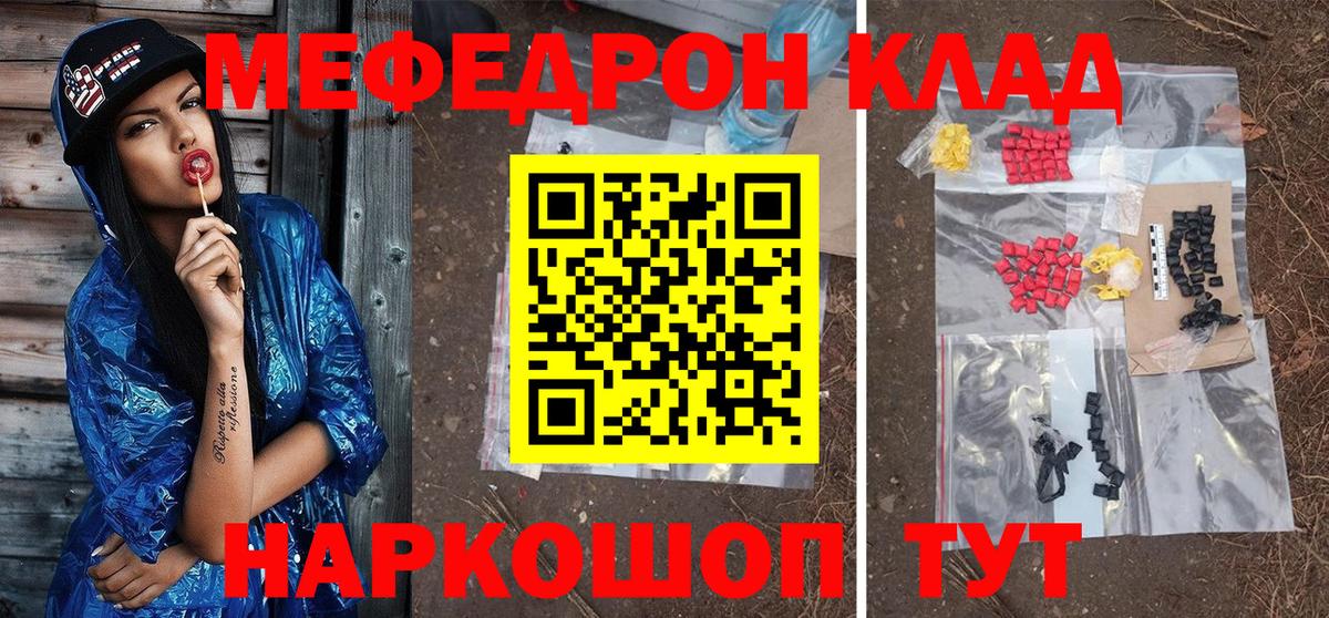 Мефедрон кристаллы  Меф  Вход с VPN  Елабуга  Меф 4 MMC 