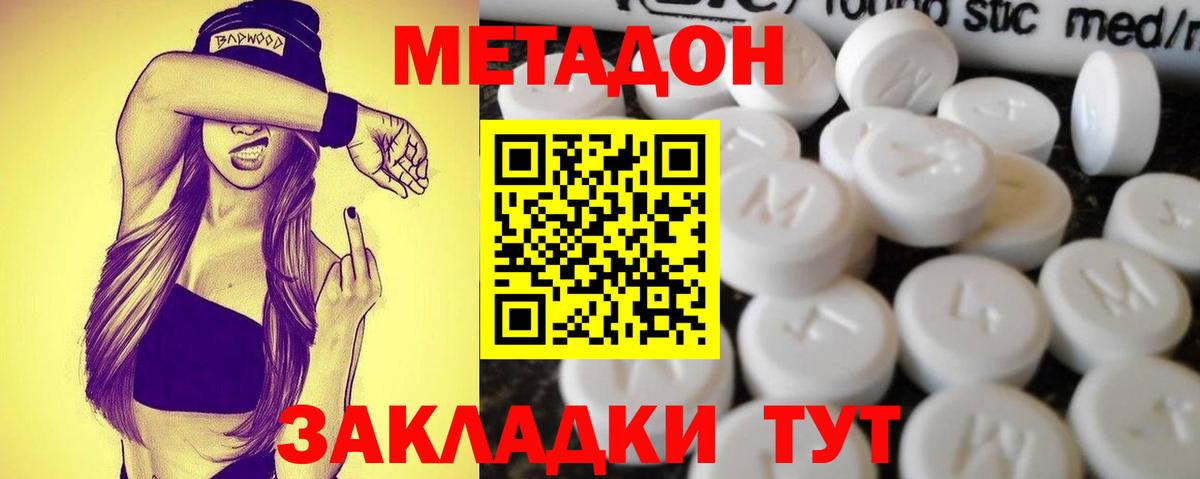 Елабуга  Метадон мёд  Вход с VPN 