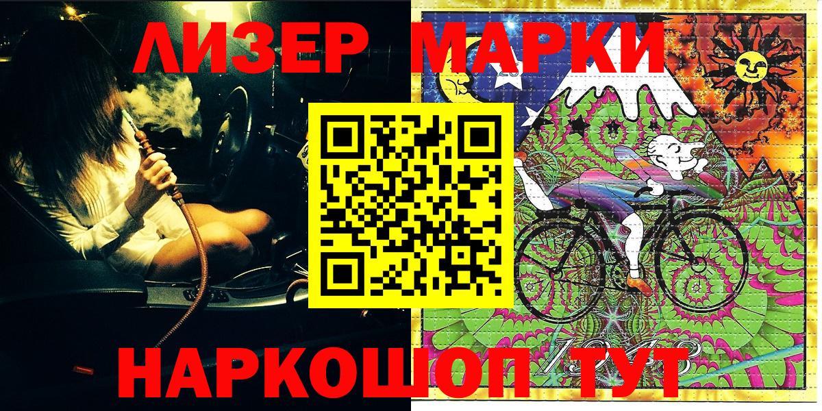 Елабуга  Марки 25I-NBOMe 1,8мг  Вход с VPN  Марки 25I-NBOMe 1,8мг 