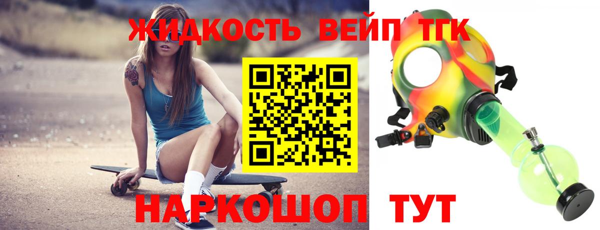 Дистиллят ТГК вейп  ТГК THC oil  Елабуга  Вход с VPN 